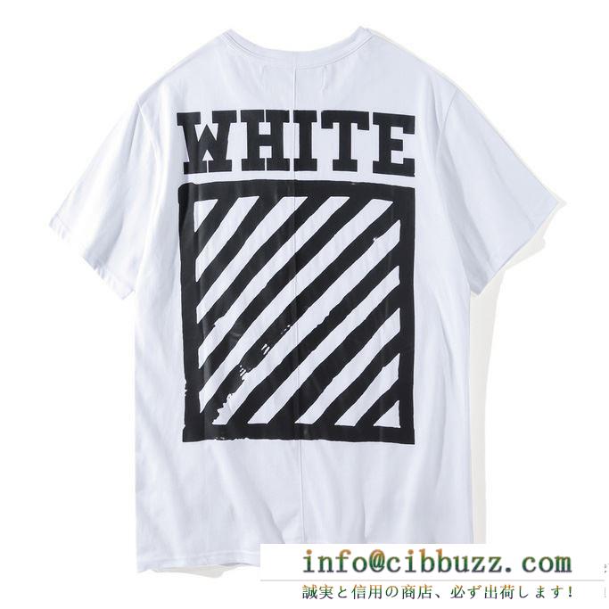 NEW春夏 トップス off-white 夏 オフホワイト 通販 偽物 半袖tシャツ メンズ 清涼 爽やか 速乾性 シンプル ファッション 着物
