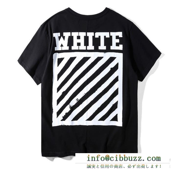NEW春夏 トップス off-white 夏 オフホワイト 通販 偽物 半袖tシャツ メンズ 清涼 爽やか 速乾性 シンプル ファッション 着物