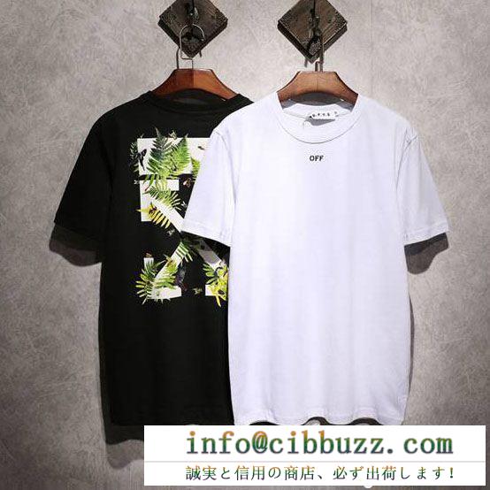 数量限定SALE！オフホワイト ｔシャツ コピー off-white fern arrow t-shirt新作 人気 ファッション 半袖