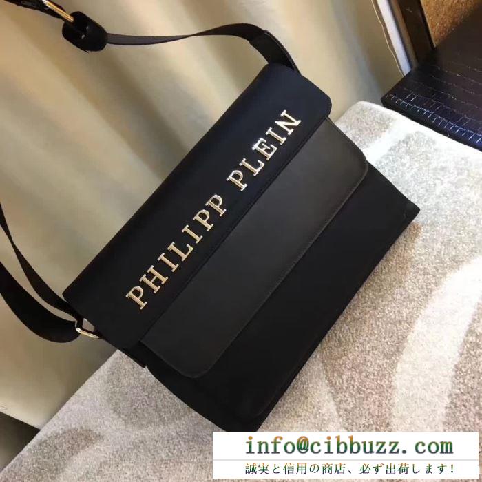 フィリッププレイン philipp plein 2018春夏新作 肌触りの気持ちい? 斜め掛けバッグ