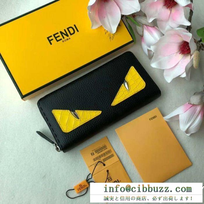 FENDI 最落なし フェンディ素材感を引き出せるアイテム 長財布 トップトレンド2018