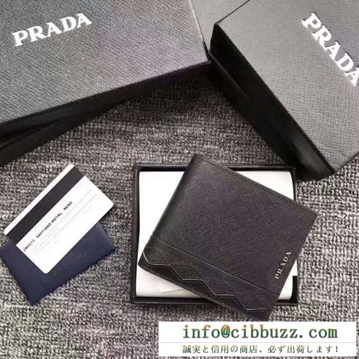 人気定番最新作PRADAプラダ コピー 財布 メンズ ファッション 二つ折財布 プレゼント 適用 レザー 2018newアイテム 上品
