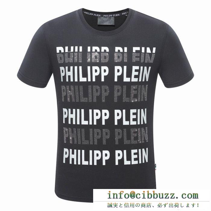 2018最新版PHILIPP plein ｔシャツ コピー 修身 英字柄 カジュアル おしゃれ フィリッププレイン 半袖 服