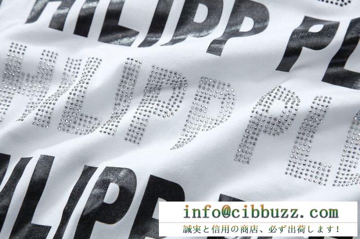 2018最新版PHILIPP plein ｔシャツ コピー 修身 英字柄 カジュアル おしゃれ フィリッププレイン 半袖 服