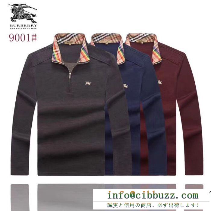 BURBERRY バーバリー 著名人も愛用した 3色可選 長袖tシャツ 人気な定番アイテム