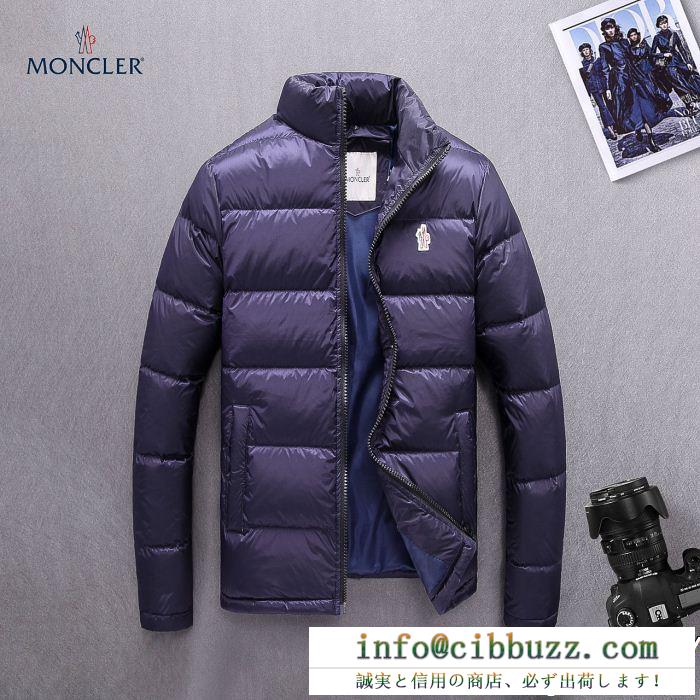 【ファッション新品注目】 ダウンジャケット メンズ 防寒性に優れた モンクレール moncler 2色可選