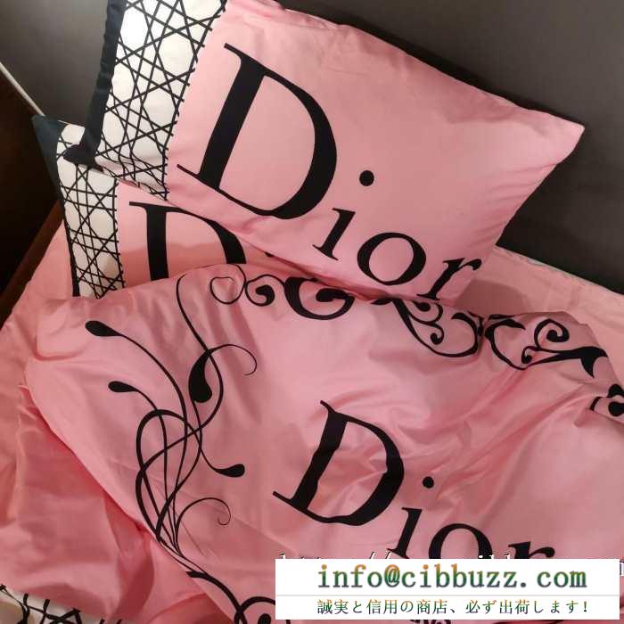 オシャレを満喫できる　Dior 値引きセール寝具コピー通販　高品質長く愛用される　ディオールスーパーコピー　希少入荷入手困難　