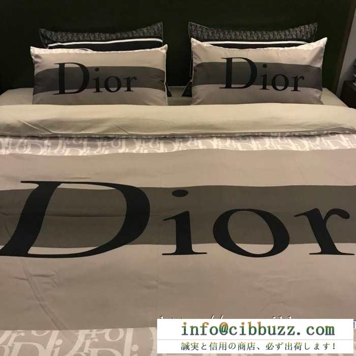 着実に販売本数を増やす魅力的新作　Dior ディオール激安通販寝具スーパーコピー　非常に優しい肌触り　超レアな入手困難品