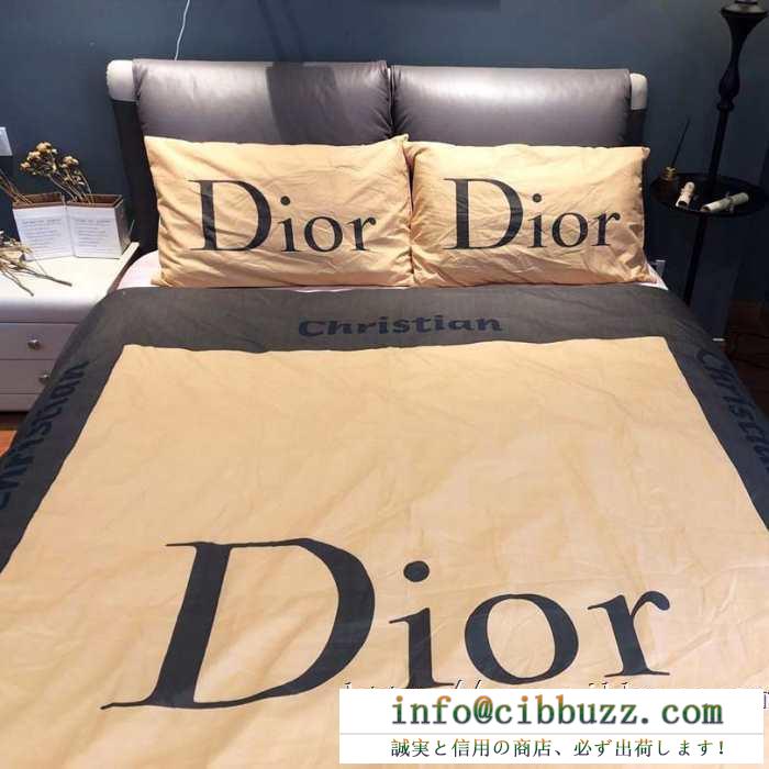 今年人気定番新作　Dior 偽物スーパーコピーディオールコピー寝具通販　最安価挑戦　今すぐ取り入れたい　