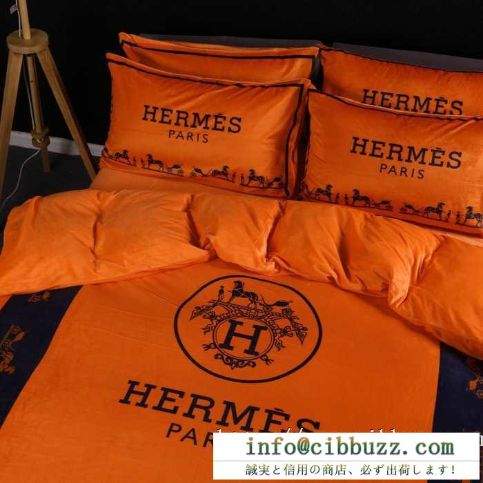 気分が上がる憧れブランド　HERMESスーパーコピーエルメスコピー寝具　個人的には肌触りもよく　最近話題になる新作