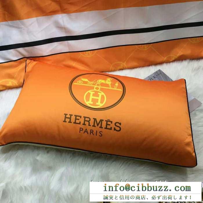 定番人気最新作　HERMESスーパーコピー寝具エルメスコピー　超人気美品　個人的には肌触りもよく　在庫売りつくし