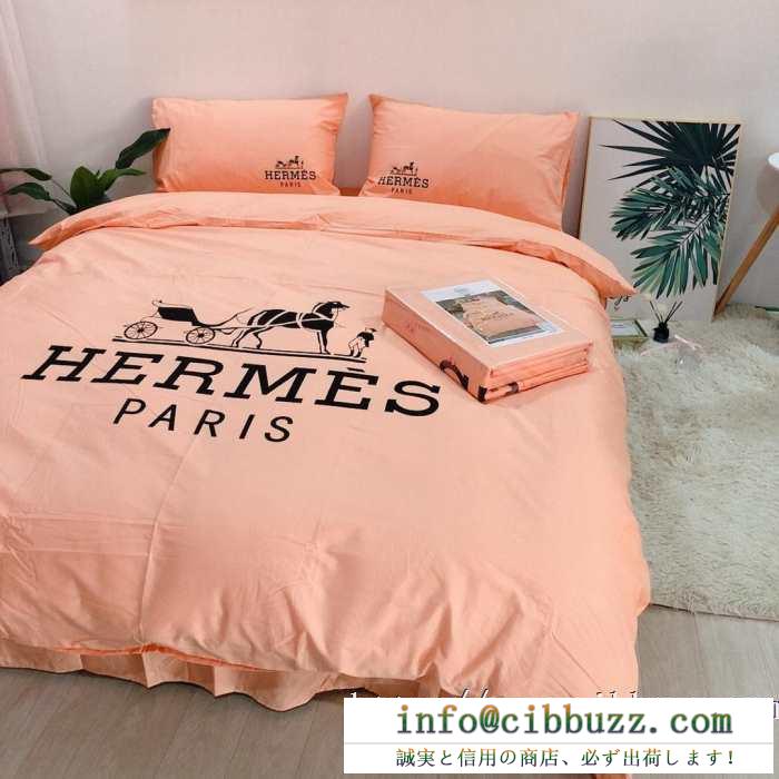 絶対買いたいブランド　HERMESエルメススーパーコピー値引き寝具　プレゼントに最適　使い勝手も良好　大好評激安新作
