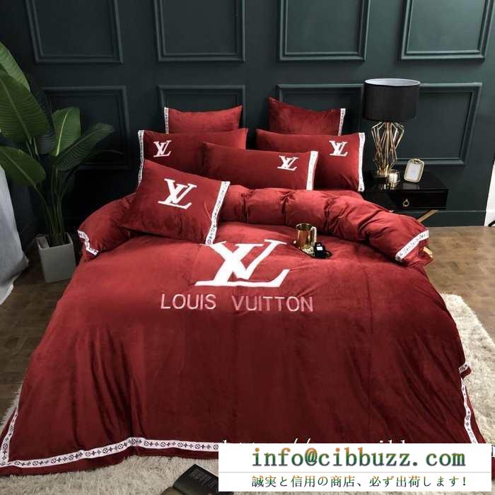 人気セール100%新品　ルイ ヴィトン コピーLOUIS VUITTONスーパーコピー寝具　超人気美品　発売極限状態　