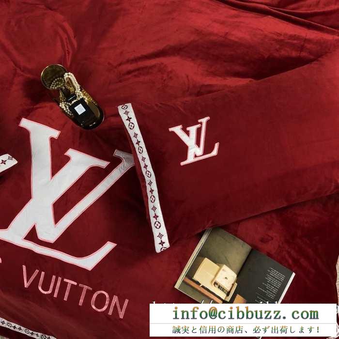 人気セール100%新品　ルイ ヴィトン コピーLOUIS VUITTONスーパーコピー寝具　超人気美品　発売極限状態　