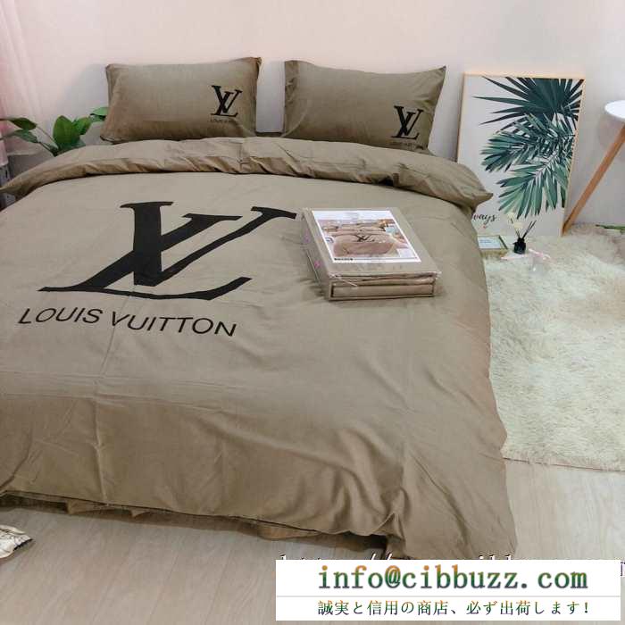 最安値保障　LOUIS VUITTONヴィトンコピー激安　驚きの安価価格セール新作寝具スーパーコピー　飽きずに使える　