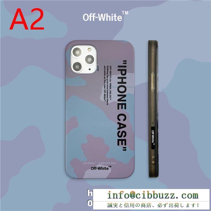 超激得高品質の新作　Off-Whiteオフホワイト コピーiphoneケースOMPA007S192940　お手頃価格　世界中から高い評価