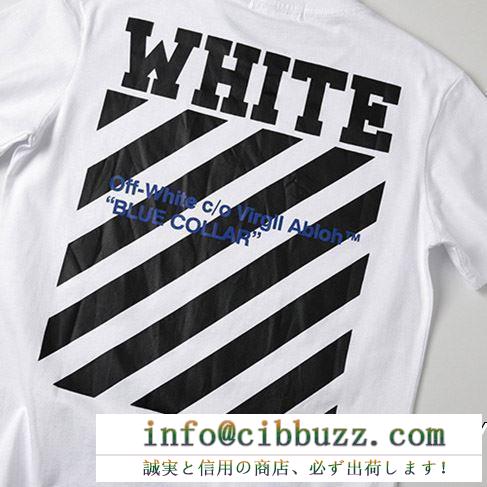 一目惚れ必至2019夏季セール 絶大な人気 off-white オフホワイト 半袖tシャツ off-white 2色可選
