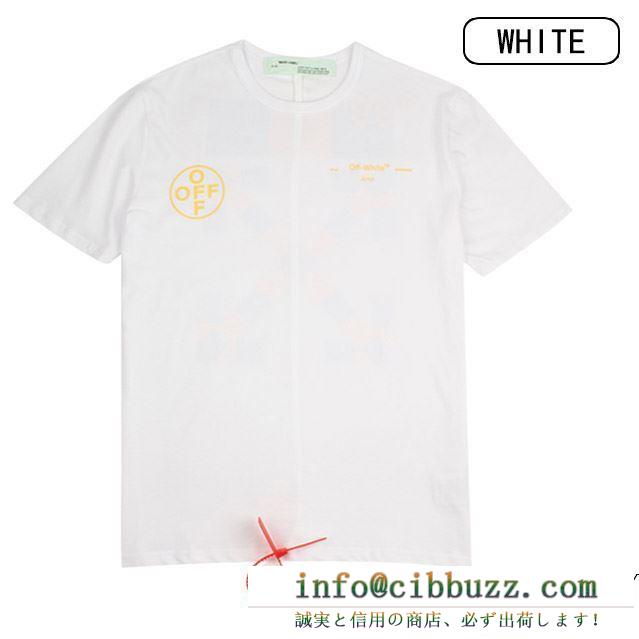 魅力的な価格でセール off-white オフホワイト 半袖tシャツ 2色可選 安定感のある2019夏新作