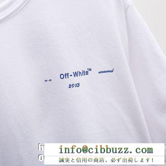半袖Tシャツ  2019春夏大人気  Off-White オフホワイト  ファン必見の春夏新作  品のよさを感じさ