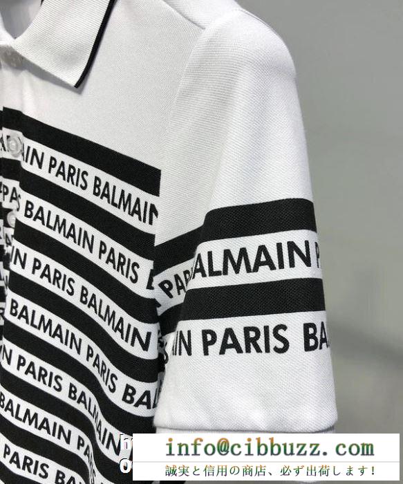 人気ブランドランキング　バルマン Tシャツ コピーBALMAINポロシャツスーパーコピー　年齢を問わず爽やかな雰囲気　今夏大本命のアイテム