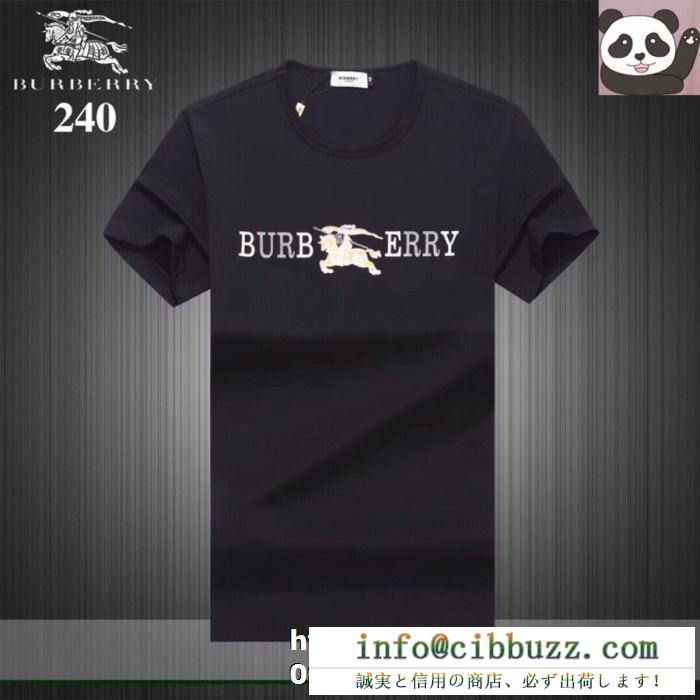 激安大特価最新作　Burberryスーパーコピー　3色無地デザイン相性抜群  バーバリー半袖ｔシャツコピー　今夏最新人気セール
