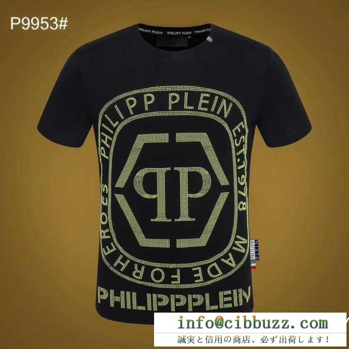 大幅に値下げ 限定デザイン 大人気ブランド philipp plein フィリッププレイン 半袖tシャツ