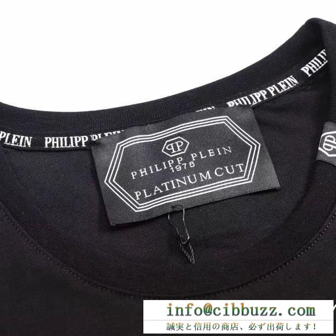 大幅に値下げ 限定デザイン 大人気ブランド philipp plein フィリッププレイン 半袖tシャツ