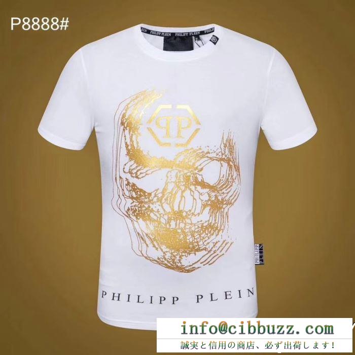 最新 話題沸騰中  PHILIPP PLEIN 大人シンプルな  2色可選 Tシャツ/ティーシャツ 2018新作コレクション フィリッププレイン 