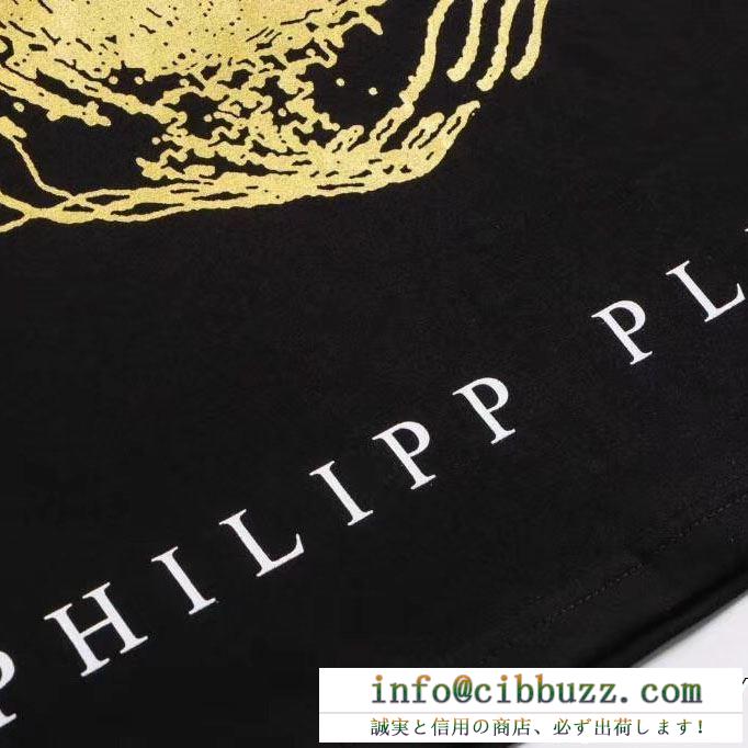 最新 話題沸騰中  PHILIPP PLEIN 大人シンプルな  2色可選 Tシャツ/ティーシャツ 2018新作コレクション フィリッププレイン