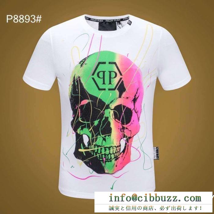 人気プレゼント Tシャツ/ティーシャツ フィリッププレインセレブも多数愛用 PHILIPP PLEIN 2色可選 最新作入荷 