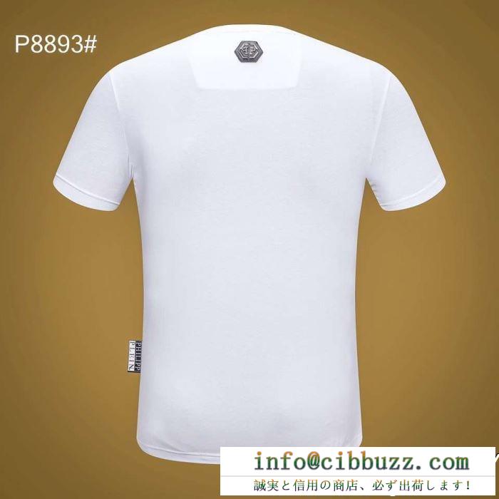 人気プレゼント Tシャツ/ティーシャツ フィリッププレインセレブも多数愛用 PHILIPP PLEIN 2色可選 最新作入荷
