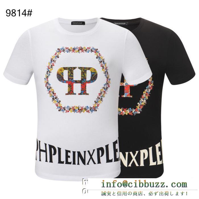 根強い人気定番商品 philipp plein フィリッププレイン tシャツ/半袖《2019年》今、注目のストリート 2色可選