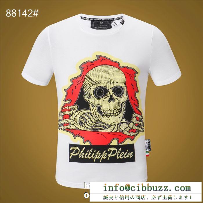 夏らしい季節感 tシャツ/半袖 philipp plein 今流行りの最新コレクション 2色可選フィリッププレイン 2019ss