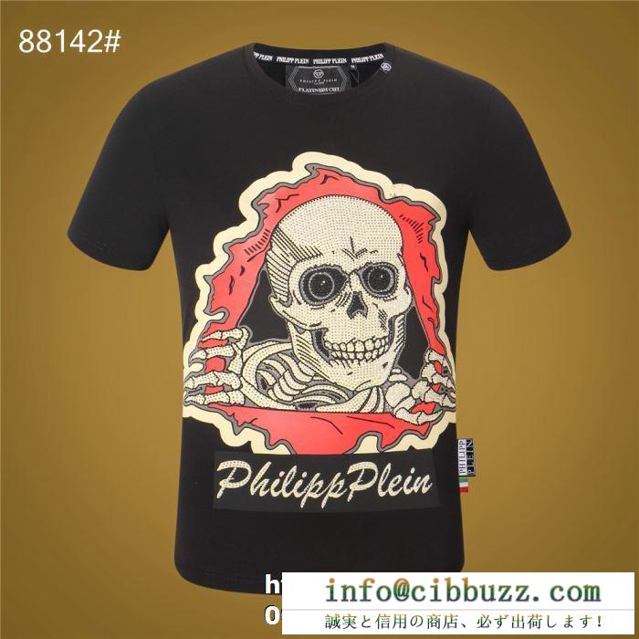 夏らしい季節感 tシャツ/半袖 philipp plein 今流行りの最新コレクション 2色可選フィリッププレイン 2019ss