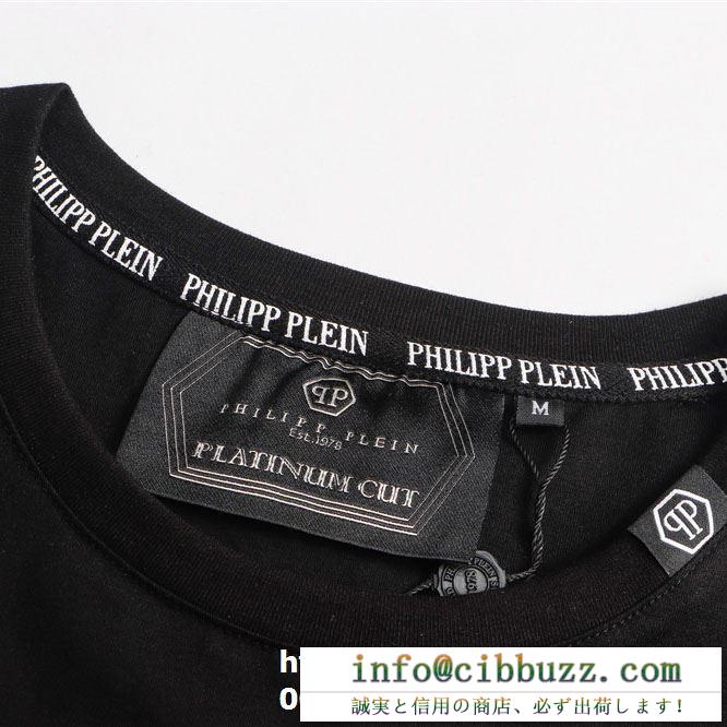 PHILIPP plein 今風の着こなし新品 tシャツ/半袖 フィリッププレイン 2019春夏は人気定番