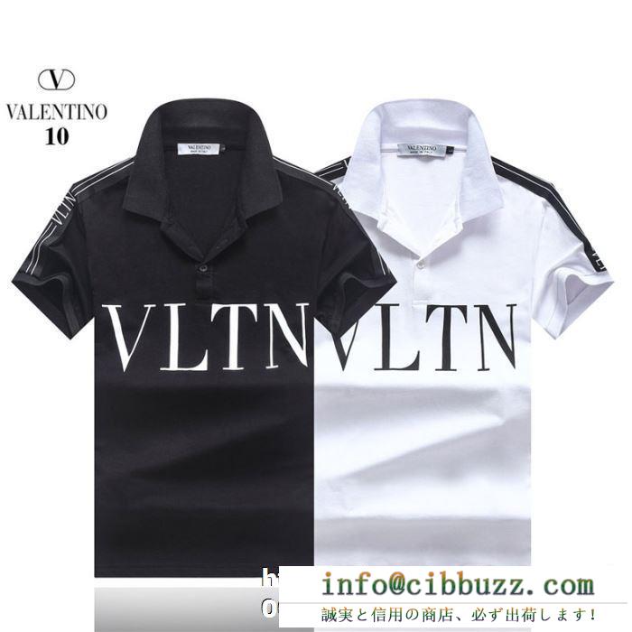 VALENTINO 2色可選 2019春夏こそ欲しい 韓国の人気 tシャツ/半袖ヴァレンティノ