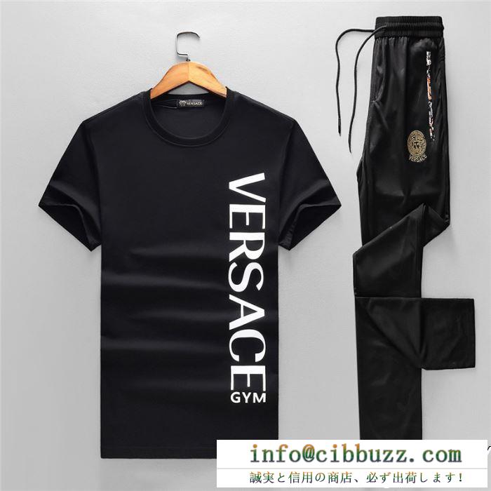 大切な方へのギフト versace ヴェルサーチ 2019年春夏のトレンド半袖 上下セット 抜け感のある2色可選