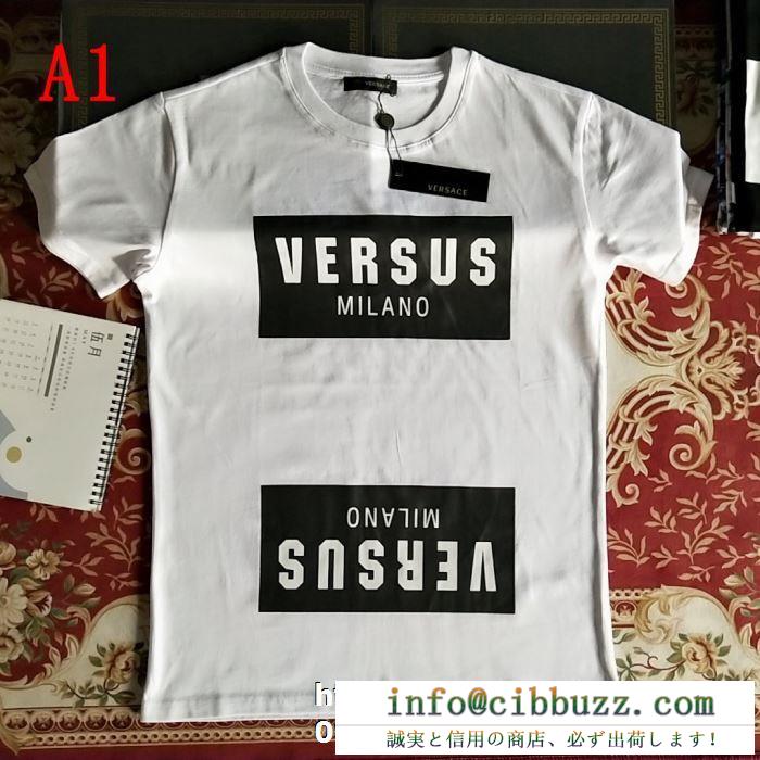 2019春夏こそ欲しい  ヴェルサーチこの夏欠かせないアイテム VERSA 春夏の新作登場 半袖Tシャツ 今夏人気ブランド 