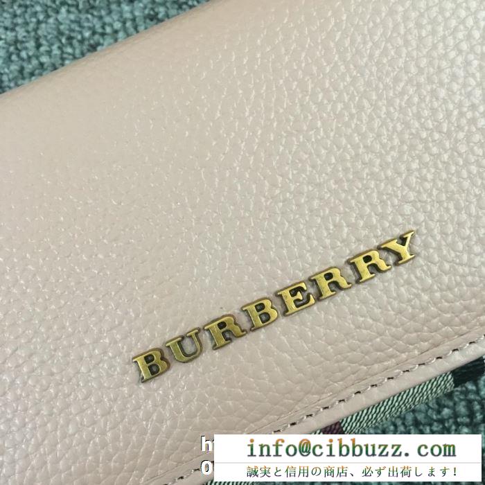 バーバリー burberry 財布 2色可選 安定感のある2019夏新作 争奪戦必至！絶対チェックしたい