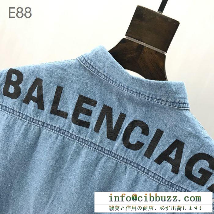 
抜群な新鮮度　BALENCIAGAスーパーコピー通販　気軽に着れるカジュアル1着   バレンシアガ コピーデニムシャツ　赤字超特価安い　