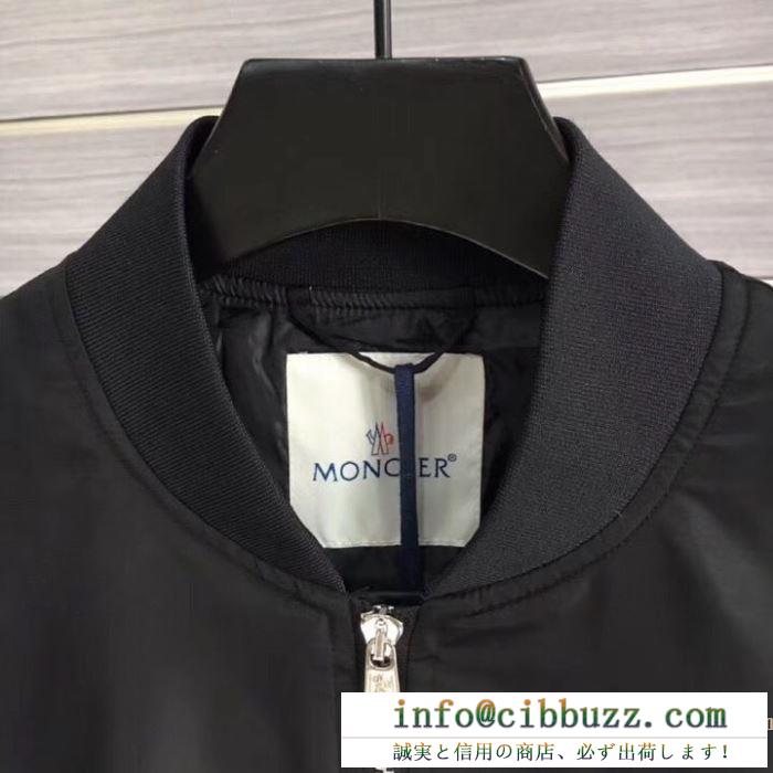 新作いきなり値下げ　モンクレールジャケットコピー通販 MONCLER　着用感が細めのアイテム　飽きのこないシンプルなデザイン