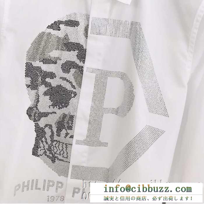 爆買いお買い得　フィリッププレインコピー　超レアな入手困難品　PHILIPP PLEINシャツ偽物　大人の永遠の定番
