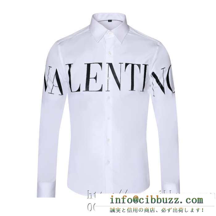 驚きの破格値得価　VALENTINO ヴァレンティノコピー長袖シャツ　実力派ブランド　既に現地でも品薄の新作
