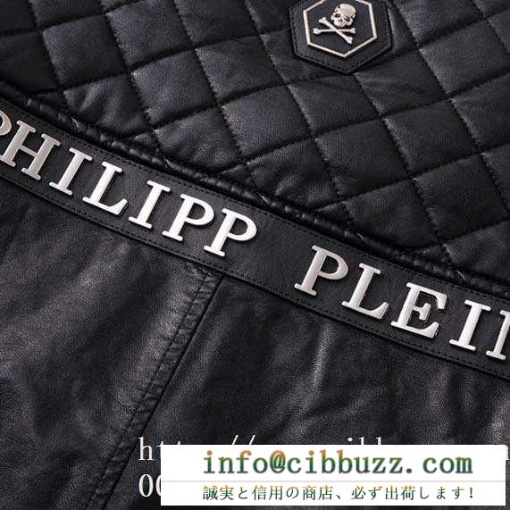 今年らしい秋雰囲気の強調感を感じる1枚　フィリッププレーンレザージャケット　綿入れPHILIPP PLEINコピー　新作入荷限定セール