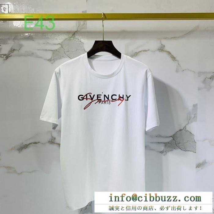 ジバンシー あらゆるコーデに馴染む GIVENCHY 2020年のカラー 半袖Tシャツ お値段もお手ごろ