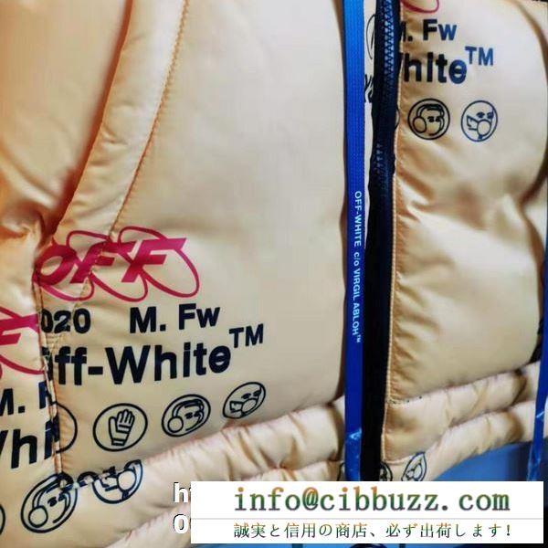 人気すぎて再入荷　オフホワイトジャケット コピー　高品質の素材　Ｎ級品Off-Whiteダウンジャケット　保温性抜群
