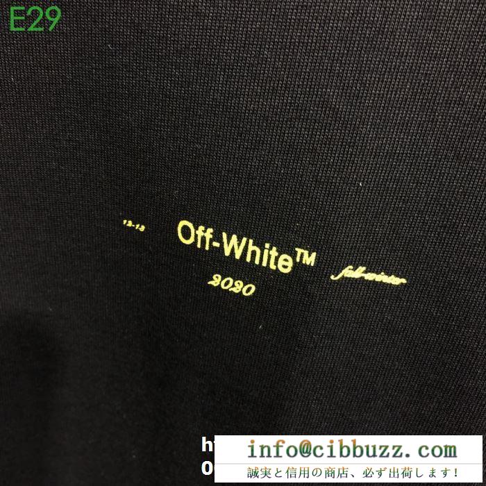 超激得品質保証　オフホワイトスーパーコピーOff-White半袖ｔシャツ激安通販　手頃な価格で提供する　飽きのこないデザイン
