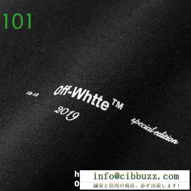 斬新アイテム一挙公開　Off-White オフホワイトコピーパーカーARROWS HOODIE　特別感満載のデザイン　洗練さのスタイル