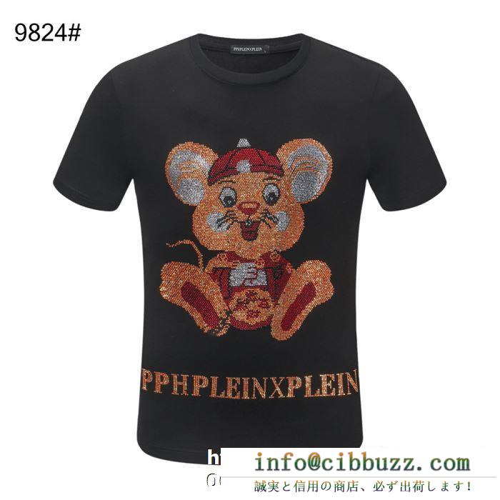 2020おすすめしたい フィリッププレイン 主役級トレンド商品 PHILIPP PLEIN 半袖Tシャツ 最強の定番アイテム