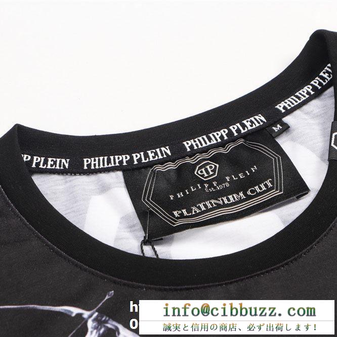 フィリッププレイン かつ安価なプライス PHILIPP PLEIN 半袖Tシャツ シーンを選ばず使える